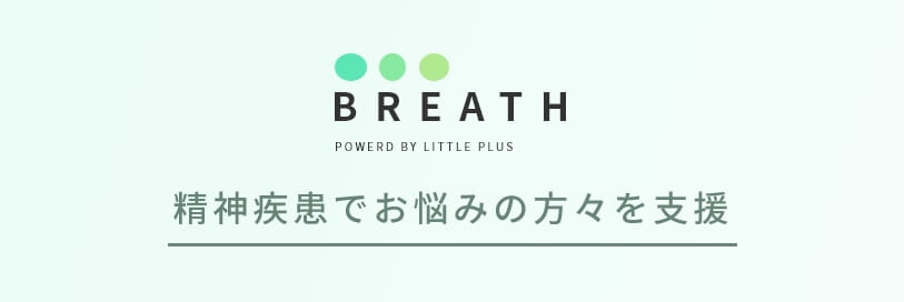 BREATH 公式サイトへ